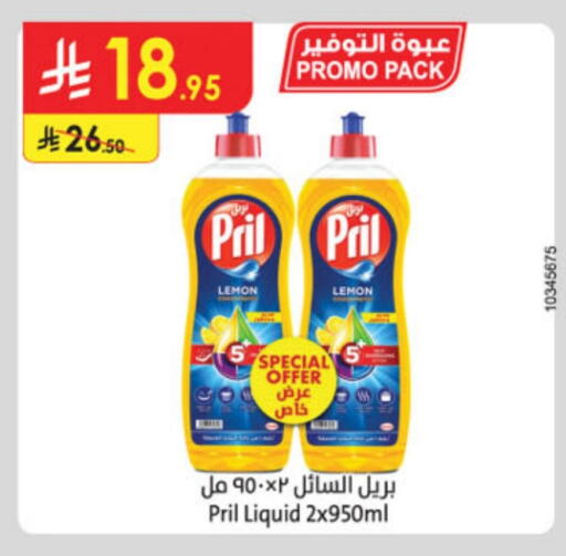 غسل الطبق in الدانوب, المملكة العربية السعودية Offers - المملكة العربية السعودية بريل available at الدانوب in مملكة العربية السعودية, السعودية, سعودية - جدة