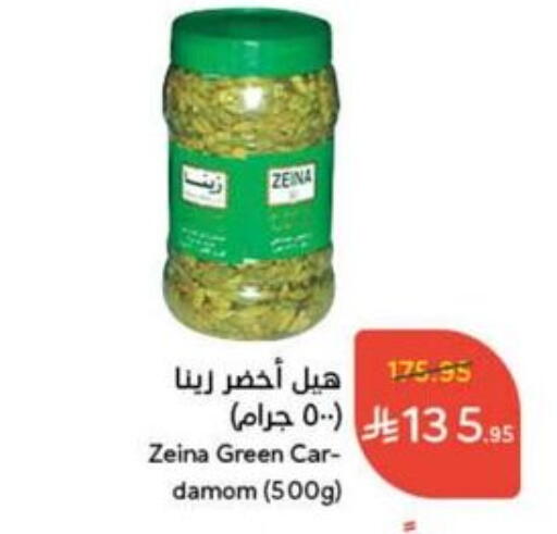 أعشاب مجففة available at هايبر بنده in مملكة العربية السعودية, السعودية, سعودية - المجمعة