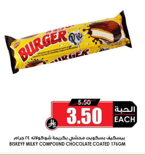 برجر دجاج available at أسواق النخبة in مملكة العربية السعودية, السعودية, سعودية - رفحاء