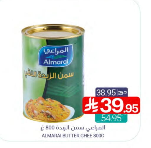 ALMARAI Ghee available at Muntazah Markets in KSA, Saudi Arabia, Saudi - Dammam
