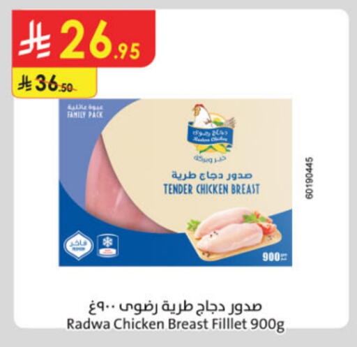 صدور دجاج available at الدانوب in مملكة العربية السعودية, السعودية, سعودية - الطائف