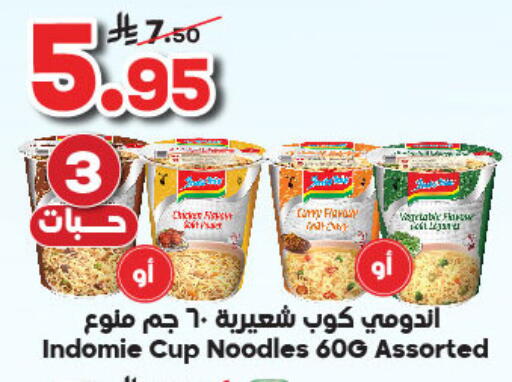 INDOMIE Instant Cup Noodles available at Dukan in KSA, Saudi Arabia, Saudi - Yanbu