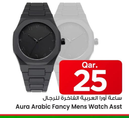 available at Mark & Save  in Qatar - Al Shamal