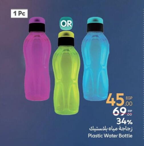 available at Carrefour  in Egypt - Cairo