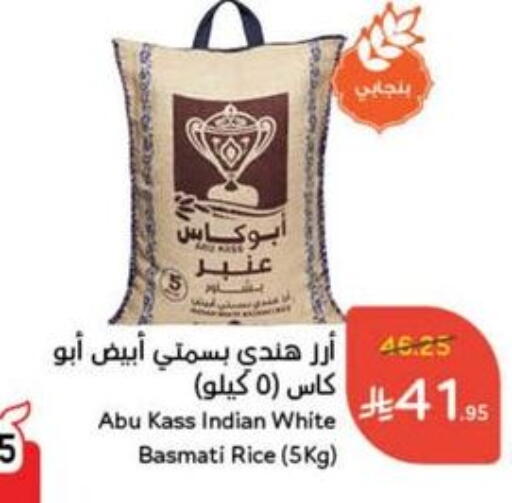 أرز in هايبر بنده, المملكة العربية السعودية Offers - المملكة العربية السعودية أرز بسمتي / برياني available at هايبر بنده in مملكة العربية السعودية, السعودية, سعودية - وادي الدواسر