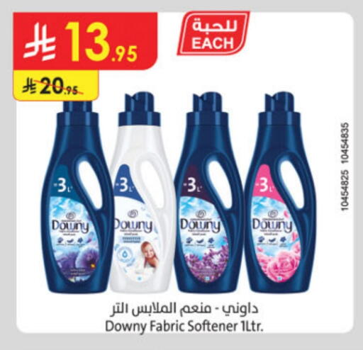 داوني منعم available at الدانوب in مملكة العربية السعودية, السعودية, سعودية - الطائف