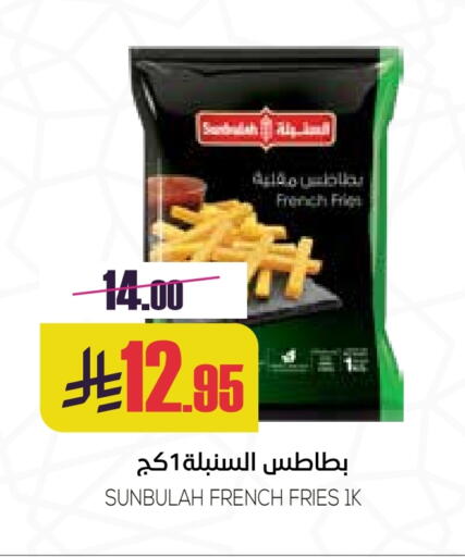 الأطعمة المجمدة in سبت, المملكة العربية السعودية Offers - المملكة العربية السعودية available at سبت in مملكة العربية السعودية, السعودية, سعودية - بريدة