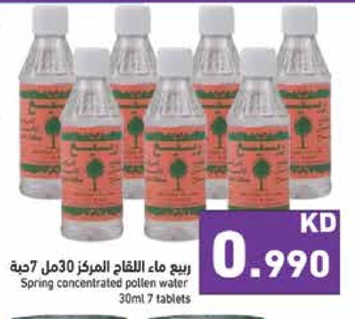 RABEA available at Ramez in Kuwait - Ahmadi Governorate