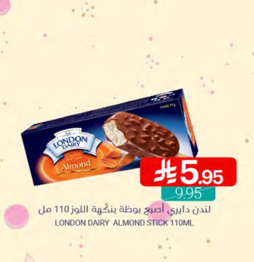 Ice & Ice cream in Muntazah Markets, Saudi Arabia Offers - Saudi Arabia available at Muntazah Markets in KSA, Saudi Arabia, Saudi - Saihat