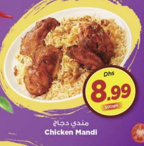 available at نستو هايبرماركت in الإمارات العربية المتحدة , الامارات - الشارقة / عجمان