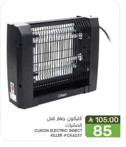 CLIKON available at Mazaya in KSA, Saudi Arabia, Saudi - Saihat