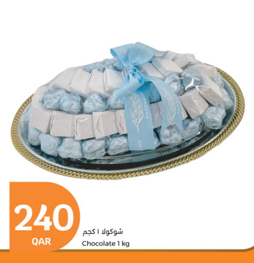 available at سيتي هايبرماركت in قطر - الدوحة