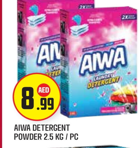 Detergent available at Baniyas Spike  in UAE - Abu Dhabi
