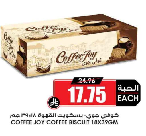 Biscuits in Prime Supermarket, Saudi Arabia Offers - Saudi Arabia available at Prime Supermarket in KSA, Saudi Arabia, Saudi - Medina
