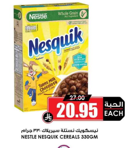 NESTLE Cereals available at Prime Supermarket in KSA, Saudi Arabia, Saudi - Sakaka