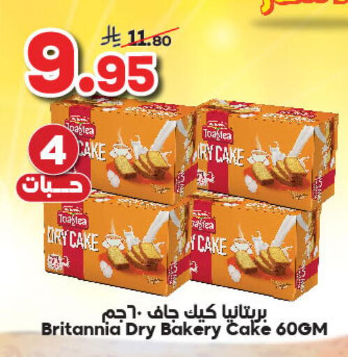 BRITANNIA available at Dukan in KSA, Saudi Arabia, Saudi - Yanbu