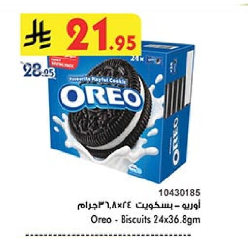 OREO available at Bin Dawood in KSA, Saudi Arabia, Saudi - Mecca