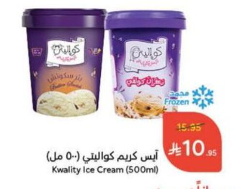 available at Hyper Panda in KSA, Saudi Arabia, Saudi - Qatif