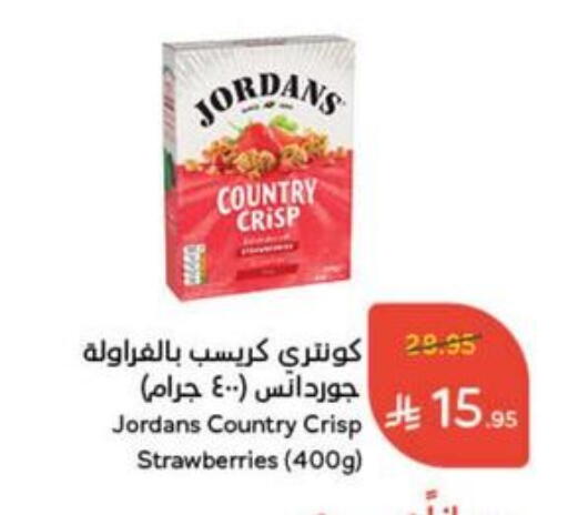 Cereals & Bars in Hyper Panda, Saudi Arabia Offers - Saudi Arabia available at Hyper Panda in KSA, Saudi Arabia, Saudi - Tabuk