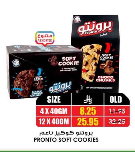 available at Prime Supermarket in KSA, Saudi Arabia, Saudi - Khafji