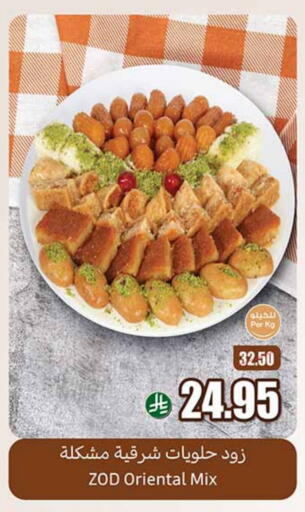 available at Othaim Markets in KSA, Saudi Arabia, Saudi - Najran