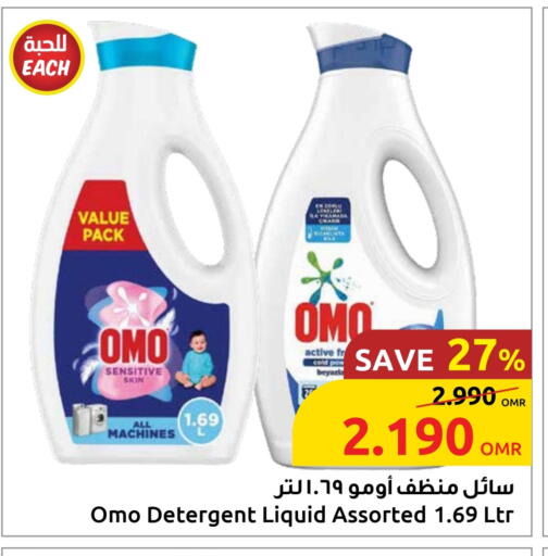 OMO Detergent available at Sultan Center  in Oman - Muscat
