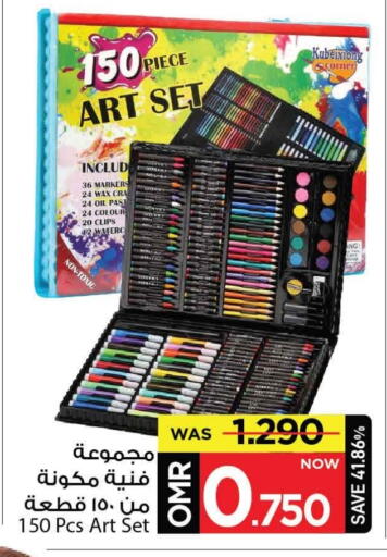 available at MARK & SAVE in Oman - Muscat