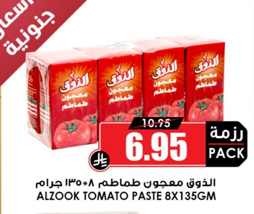 Tomato Paste available at Prime Supermarket in KSA, Saudi Arabia, Saudi - Qatif