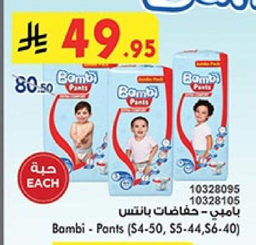 بيبي جوي available at بن داود in مملكة العربية السعودية, السعودية, سعودية - الطائف
