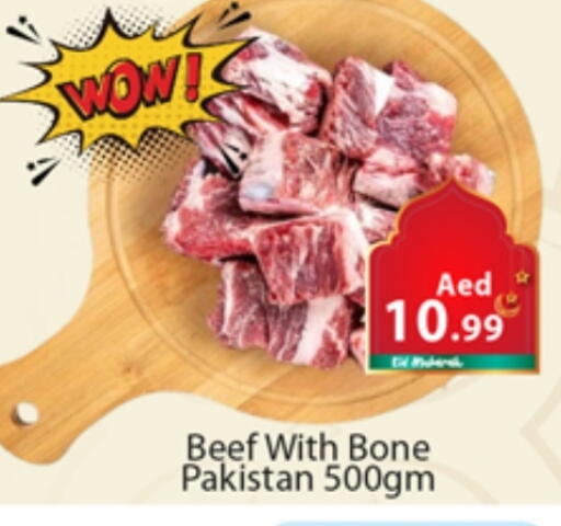 حم بقرى available at المدينة in الإمارات العربية المتحدة , الامارات - دبي