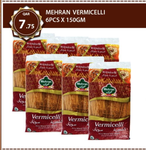 مهران شعيرية available at جي-ماكس هايبرماركت in قطر - الدوحة