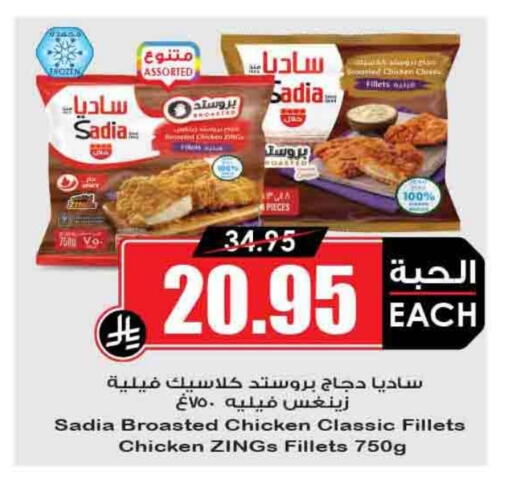 زيت الزنجبيل فيليه دجاج available at أسواق النخبة in مملكة العربية السعودية, السعودية, سعودية - رفحاء