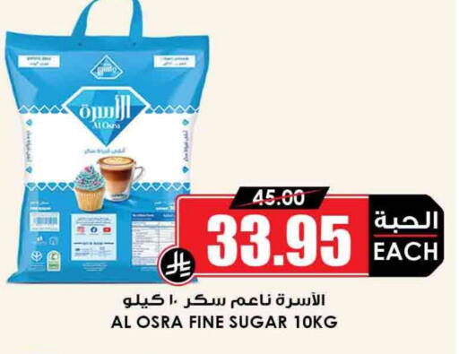 available at Prime Supermarket in KSA, Saudi Arabia, Saudi - Jazan