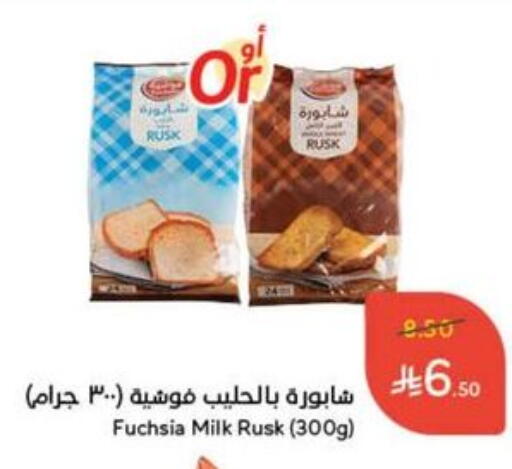 Biscuits in Hyper Panda, Saudi Arabia Offers - Saudi Arabia available at Hyper Panda in KSA, Saudi Arabia, Saudi - Al Majmaah