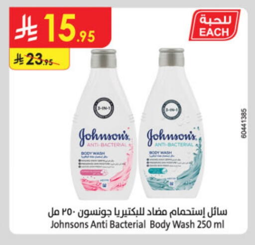 available at Danube in KSA, Saudi Arabia, Saudi - Tabuk