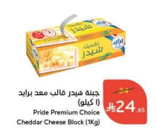 Cheddar Cheese available at Hyper Panda in KSA, Saudi Arabia, Saudi - Dammam