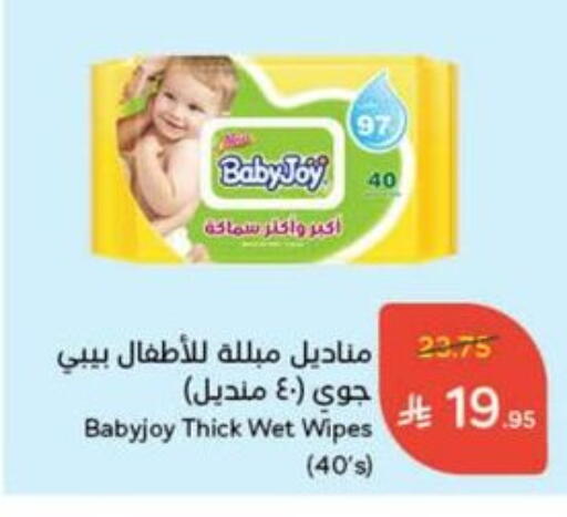 BABY JOY available at Hyper Panda in KSA, Saudi Arabia, Saudi - Khafji
