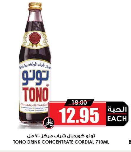 available at Prime Supermarket in KSA, Saudi Arabia, Saudi - Rafha