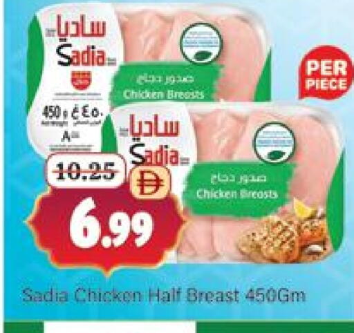 SADIA Chicken Breast available at Al Madina  in UAE - Dubai