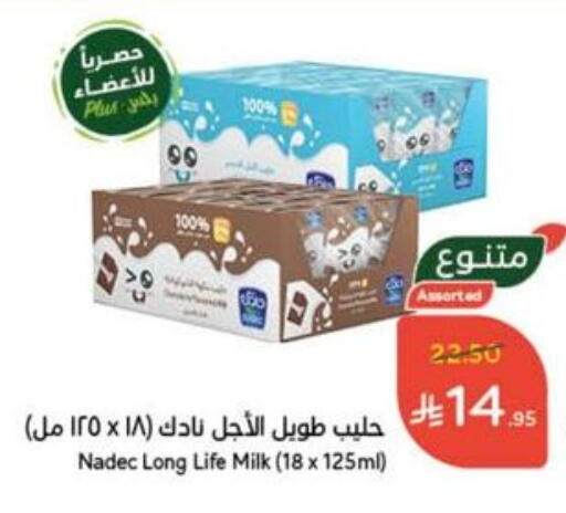 Milk & Laban in Hyper Panda, Saudi Arabia Offers - Saudi Arabia NADEC Long Life / UHT Milk available at Hyper Panda in KSA, Saudi Arabia, Saudi - Al Majmaah