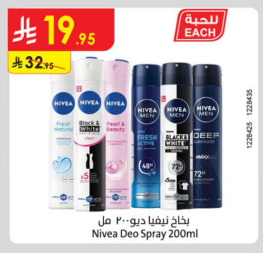 Nivea available at Danube in KSA, Saudi Arabia, Saudi - Dammam