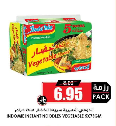 INDOMIE Noodles available at Prime Supermarket in KSA, Saudi Arabia, Saudi - Rafha
