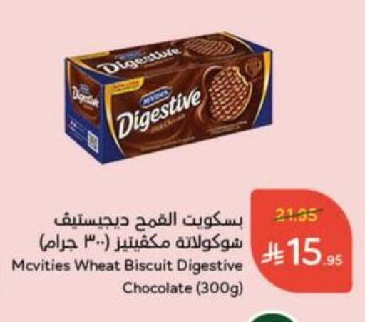 Biscuits in Hyper Panda, Saudi Arabia Offers - Saudi Arabia McVitie's available at Hyper Panda in KSA, Saudi Arabia, Saudi - Al Majmaah