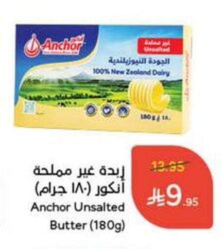 ANCHOR available at Hyper Panda in KSA, Saudi Arabia, Saudi - Hail