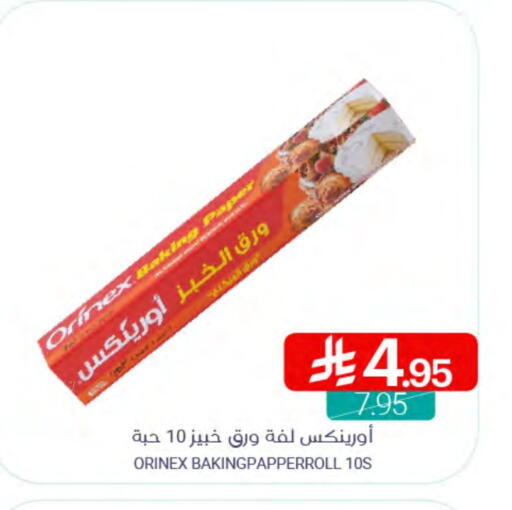 ORINEX available at Muntazah Markets in KSA, Saudi Arabia, Saudi - Qatif