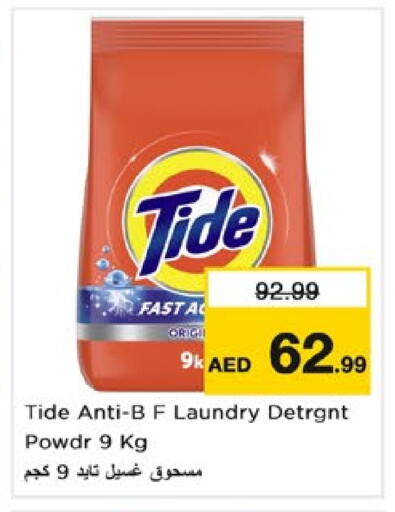 TIDE Detergent available at Nesto Hypermarket in UAE - Dubai
