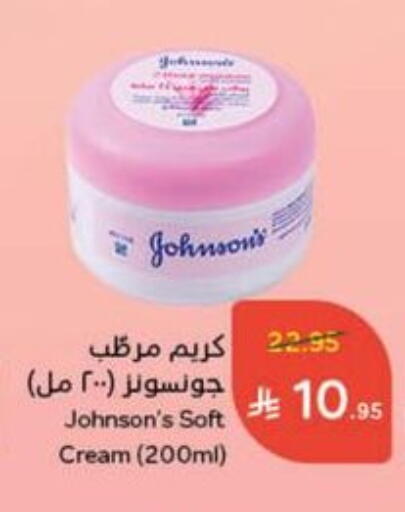 JOHNSONS Face Cream available at Hyper Panda in KSA, Saudi Arabia, Saudi - Khafji