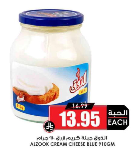 Cream Cheese available at Prime Supermarket in KSA, Saudi Arabia, Saudi - Al Majmaah