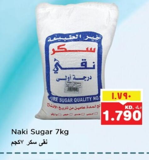 available at نستو هايبر ماركت in الكويت - مدينة الكويت