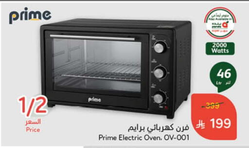 Microwave Oven available at Hyper Panda in KSA, Saudi Arabia, Saudi - Saihat